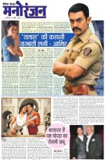 Dainik Tribune (Sargam)