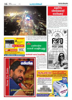Rashtradeepika Kottayam 25-01-2016