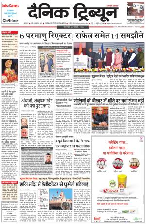 DT_26_January_2016_Karnal
