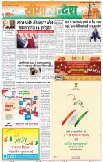 Jaipur Seema Sandesh 