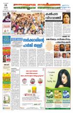 Metrovaartha - Kozhikode