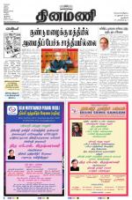 Dinamani - New Delhi