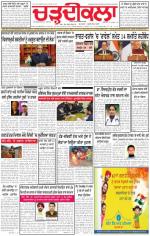 Charhdikala Newspaper (Punjab) 