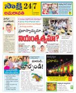 Vijayawada City