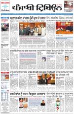 Punjabi Tribune (Delhi Edition)