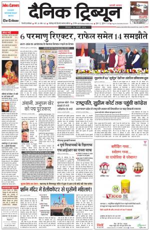 DT_26_January_2016_Gurgaon