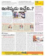 Guntur Amaravathi Constituencies