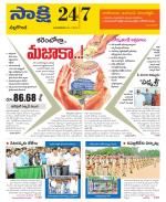 Nalgonda District