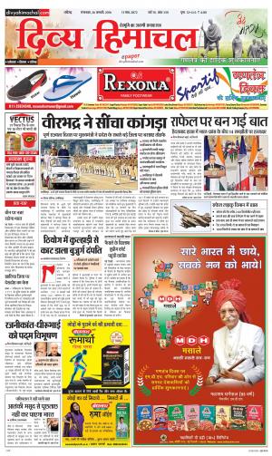 Divya Himachal Chandigarh