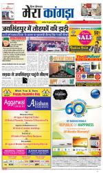 Divya Himachal Dharamsala+ Mera Kangra +Aastha