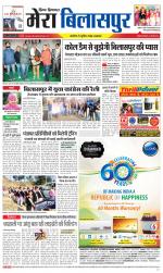 Divya Himachal Dharamsala+Mera Bilaspur +Aastha