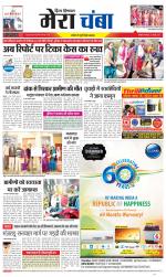 Divya Himachal Dharamsala+Mera Chamba+Aastha