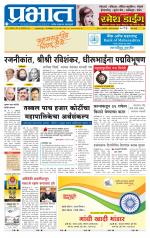 पुणे शहर आवृत्ती