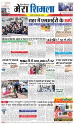 Divya Himachal Shimla+Mera Shimla +Aastha