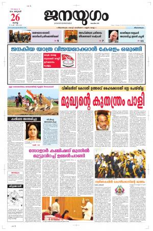 2016 January 26 Tuesday