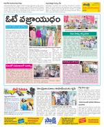 Srikakulam Constituencies