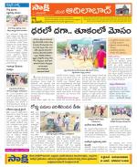 Adilabad Constituencies