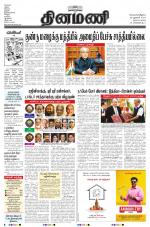 Dinamani - Nagapattinam