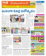 Mahabubnagar Constituencies