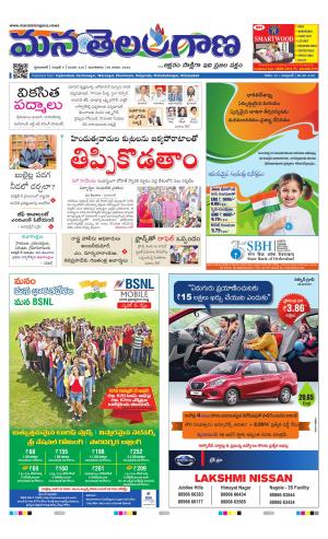 Mana Telangana City Main