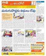 Medak Constituencies