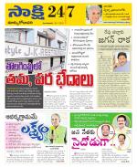 East Godavari District