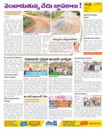 Visakhapatnam Constituencies