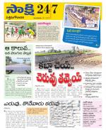 West Godavari District