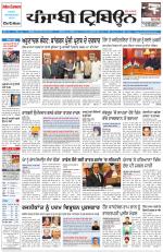 Punjabi Tribune