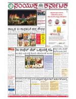 January, 26, 2016, Bangalore