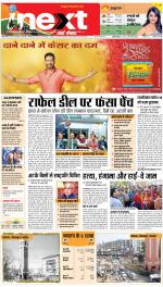 Dehradun Hindi ePaper, Dehradun Hindi Newspaper - InextLive