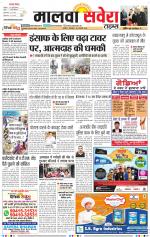 Malwa Savera - Old