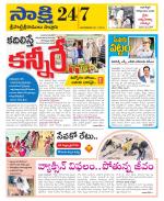 SPSR Nellore District