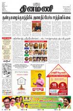 Dinamani -Tirunelveli