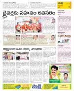 Prakasam Constituencies