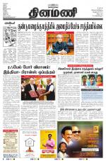 Dinamani - Villupuram