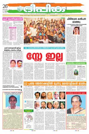 Deepika 26 January 2016