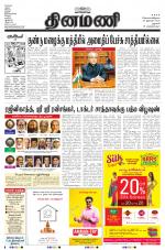 Dinamani - Dharmapuri