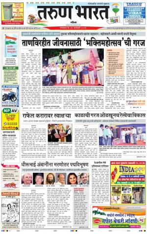 goa tarun bharat daily page