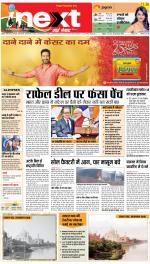 Agra Hindi ePaper, Agra Hindi Newspaper – InextLive
