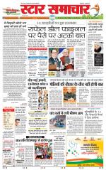 Star Samachar shahdol