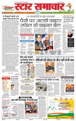Star Samachar Satna