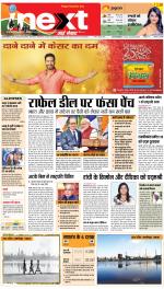 Jamshedpur Hindi ePaper, Jamshedpur Hindi Newspaper - InextLive