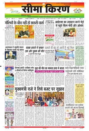 26-Jan-2016(Happy Republic Day)