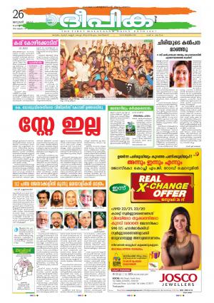 Deepika 26 January 2016