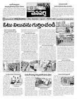 Mahaboobnagar Constituencies