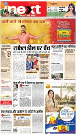 Lucknow Hindi ePaper, Lucknow Hindi Newspaper - InextLive