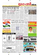 Surat Dist.