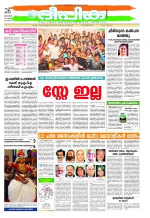 Deepika 26 January 2016