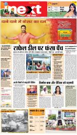 Ranchi Hindi ePaper, Ranchi Hindi Newspaper - InextLive